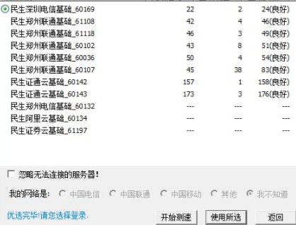 财富达极速版官方版