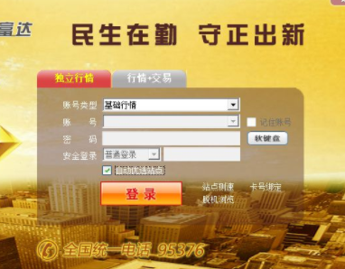 财富达极速版官方版