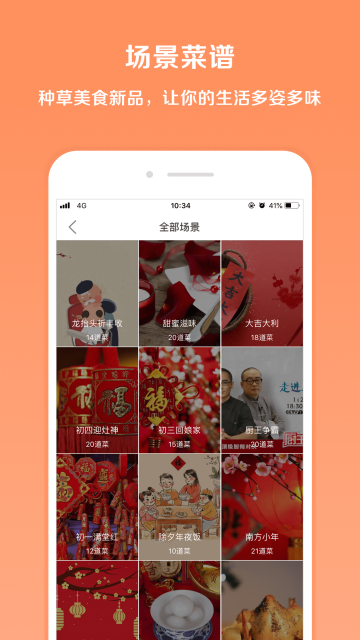 掌厨官方下载