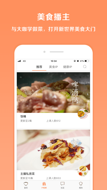 掌厨官方下载
