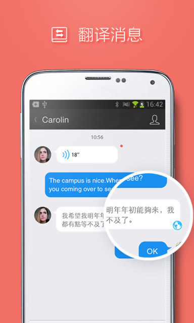 QQ国际版手机版下载