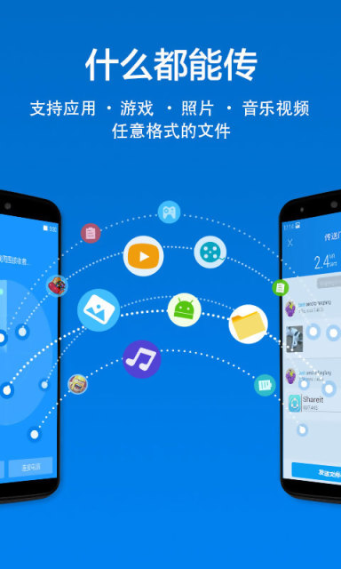 茄子快传安卓版