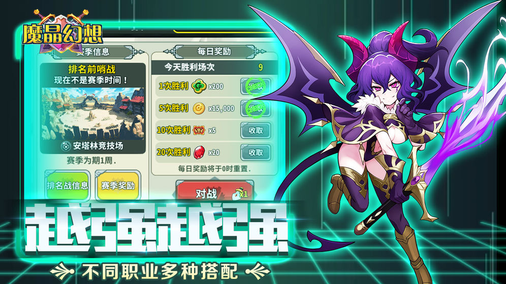 魔晶幻想安卓版