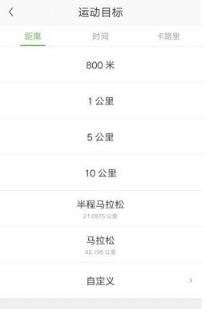 咕咚运动手机版
