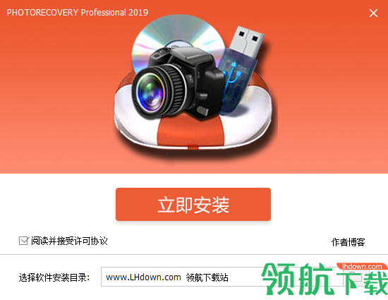 PHOTORECOVERYProfessional数码照片恢复工具破解版