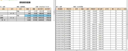 金猪管家专业珠宝销售管理软件官方版