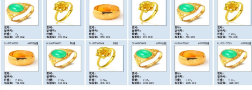 金猪管家专业珠宝销售管理软件官方版