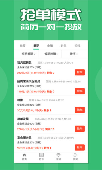 弹个工app下载