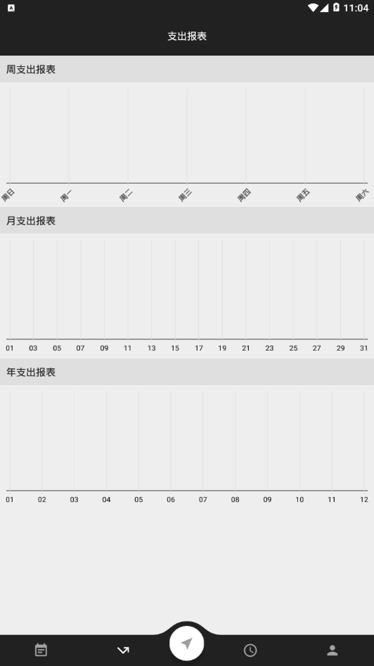 蛋蛋账本最新版本