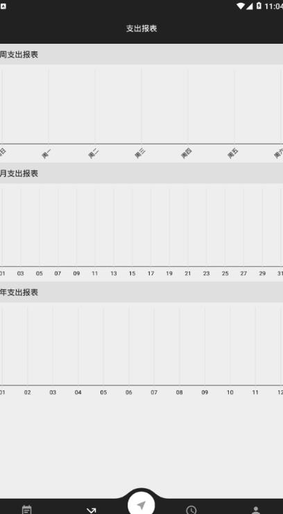 蛋蛋账本app