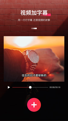 快字幕破解版下载