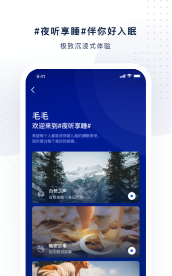 夜听FM官方下载