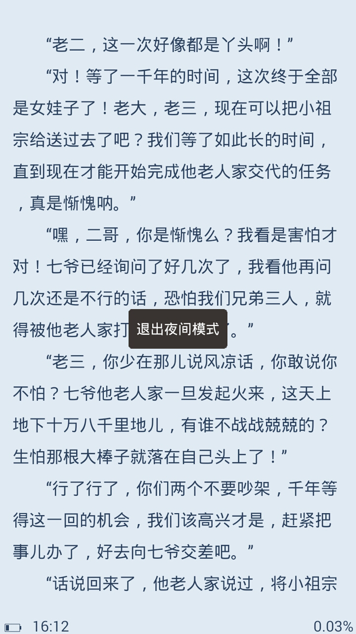 快读小说阅读器安卓版下载