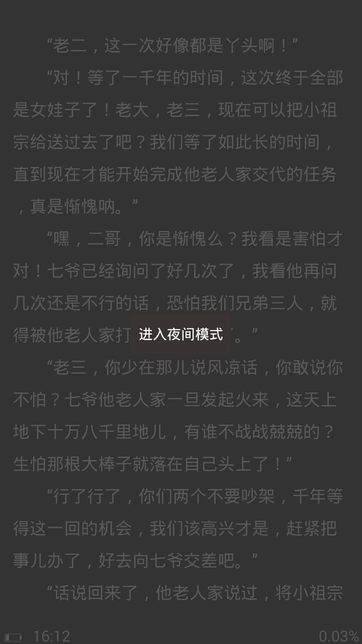 快读小说阅读器安卓版下载