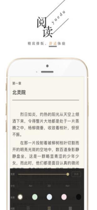 快读小说阅读器官方版