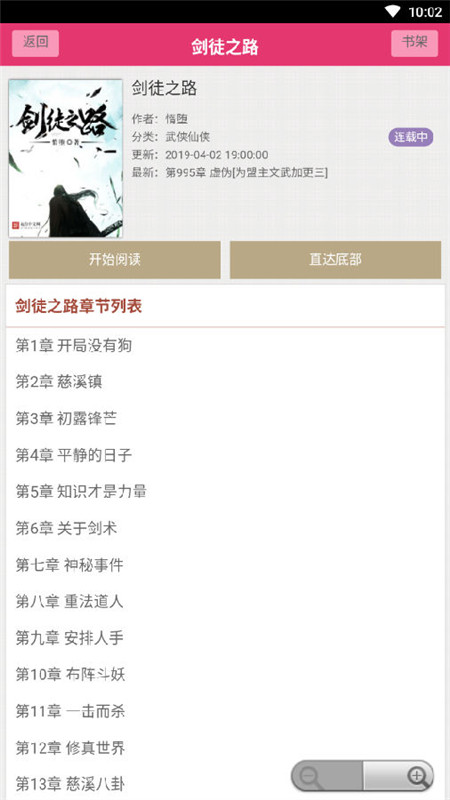 卡夜阁小说阅读网下载