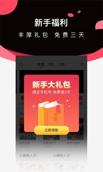 微鲤小说app下载