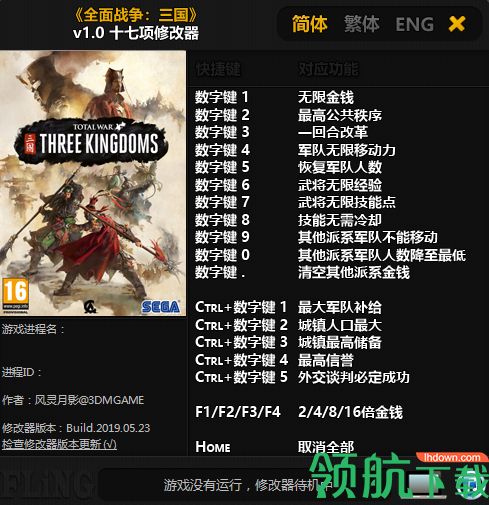 全面战争三国修改器风灵月影版