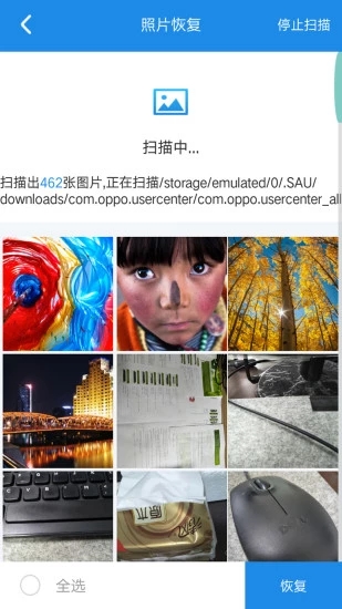 手机数据恢复精灵下载
