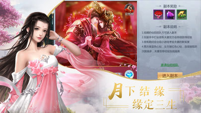 扶摇九界安卓版