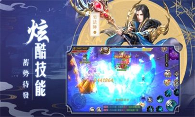 剑梦飞仙官方版
