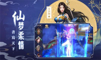 剑梦飞仙官方版