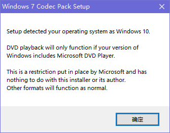 Windows7CodecPack音视频解码包官方版