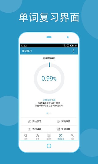 欧路词典破解版app