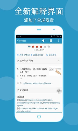 欧路词典破解版app