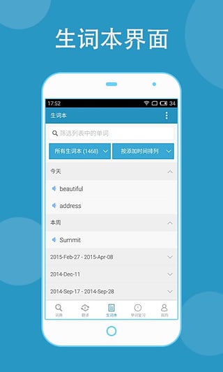 欧路词典破解版app