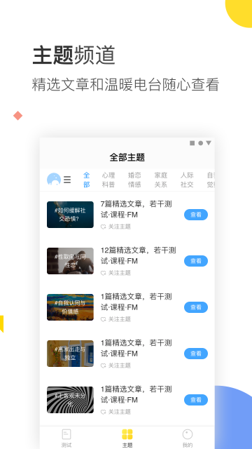 口袋心理测试下载