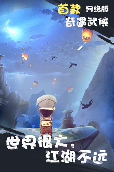 厉害了我的娃!安卓版