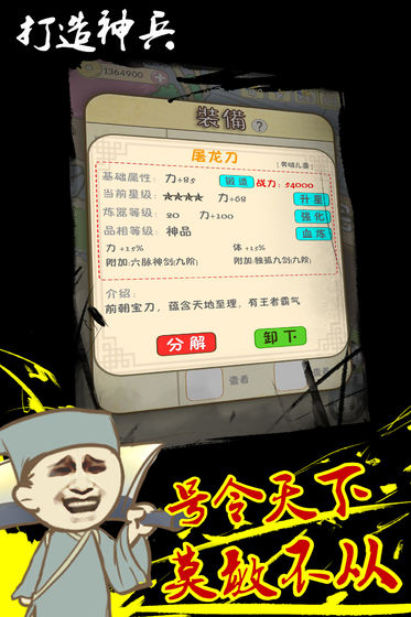 厉害了我的娃!安卓版