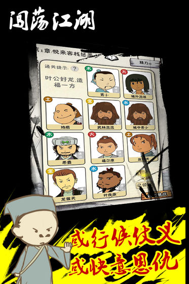 厉害了我的娃!安卓版