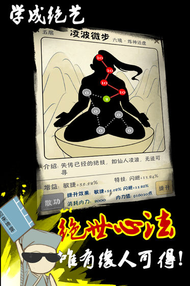 厉害了我的娃!安卓版