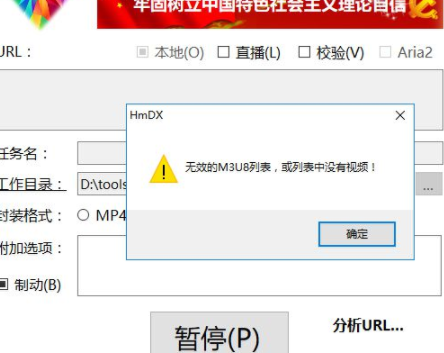 HmDX很萌下载器官方版