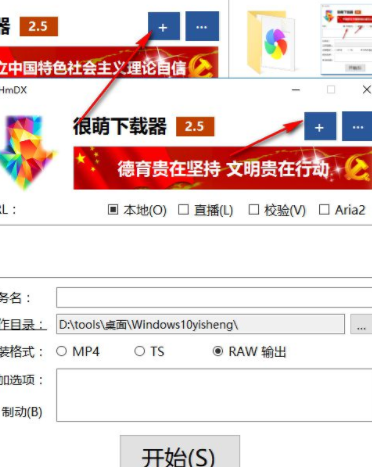 HmDX很萌下载器官方版