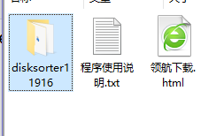 DiskSorterPro磁盘整理工具官方版