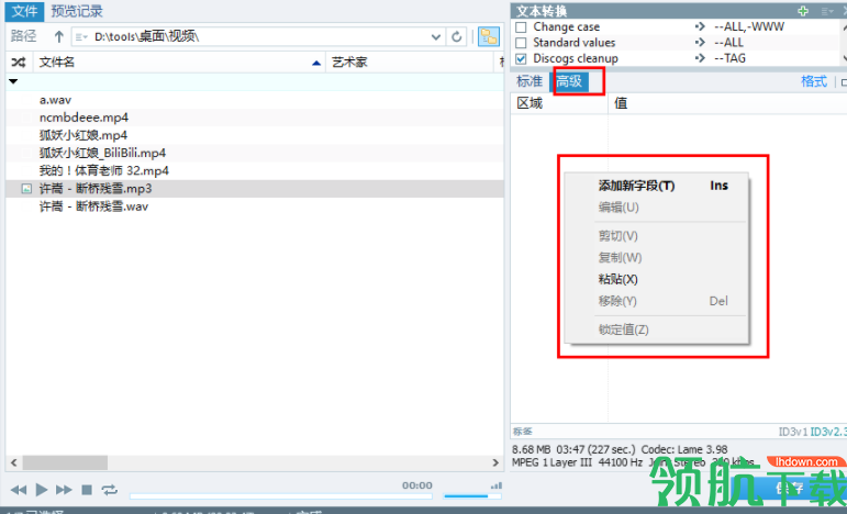 TagScanner音频标签编辑管理工具汉化绿色版