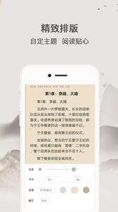 波波小说app下载