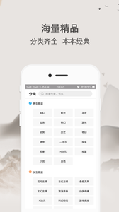 波波小说app下载