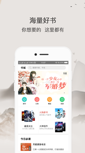 波波小说app下载