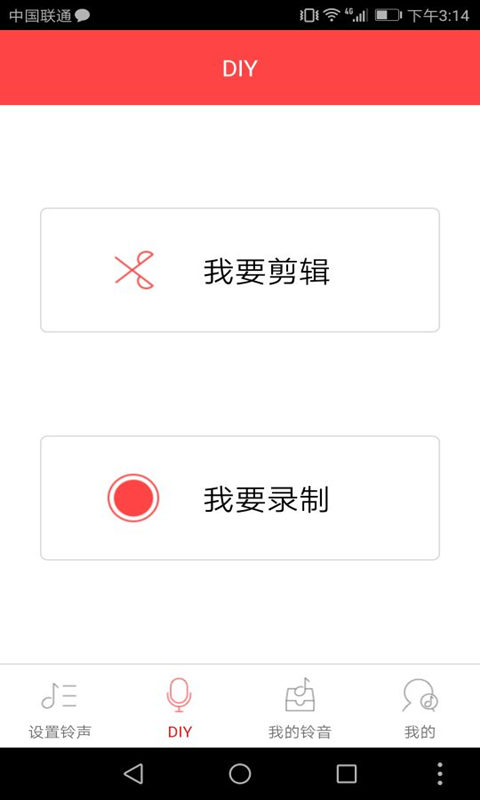 炫铃DIY app下载