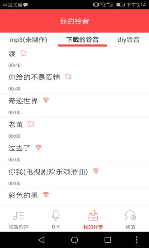 炫铃DIY app下载