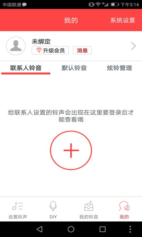 炫铃DIY app下载