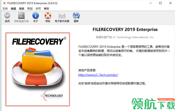 FILERECOVERYEnterprise文件恢复工具绿色版