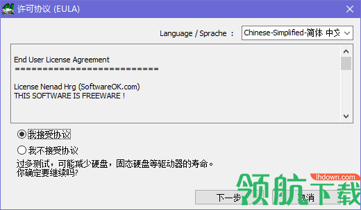 IsMyHdOK硬盘测试工具绿色版