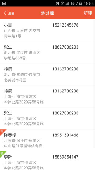 圆通速递app下载