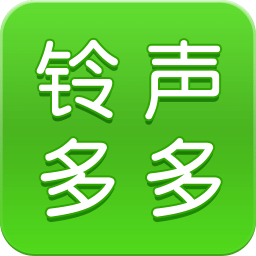 铃声多多去广告破解版