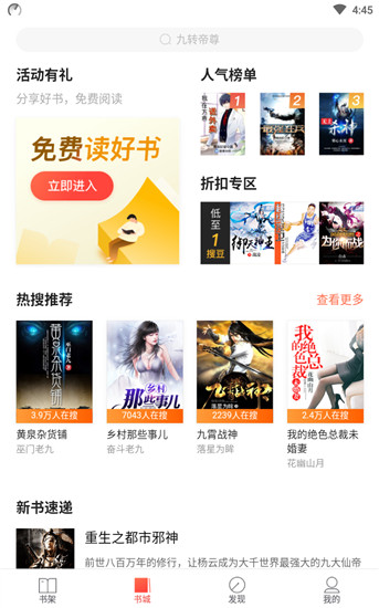 搜狗阅读去广告